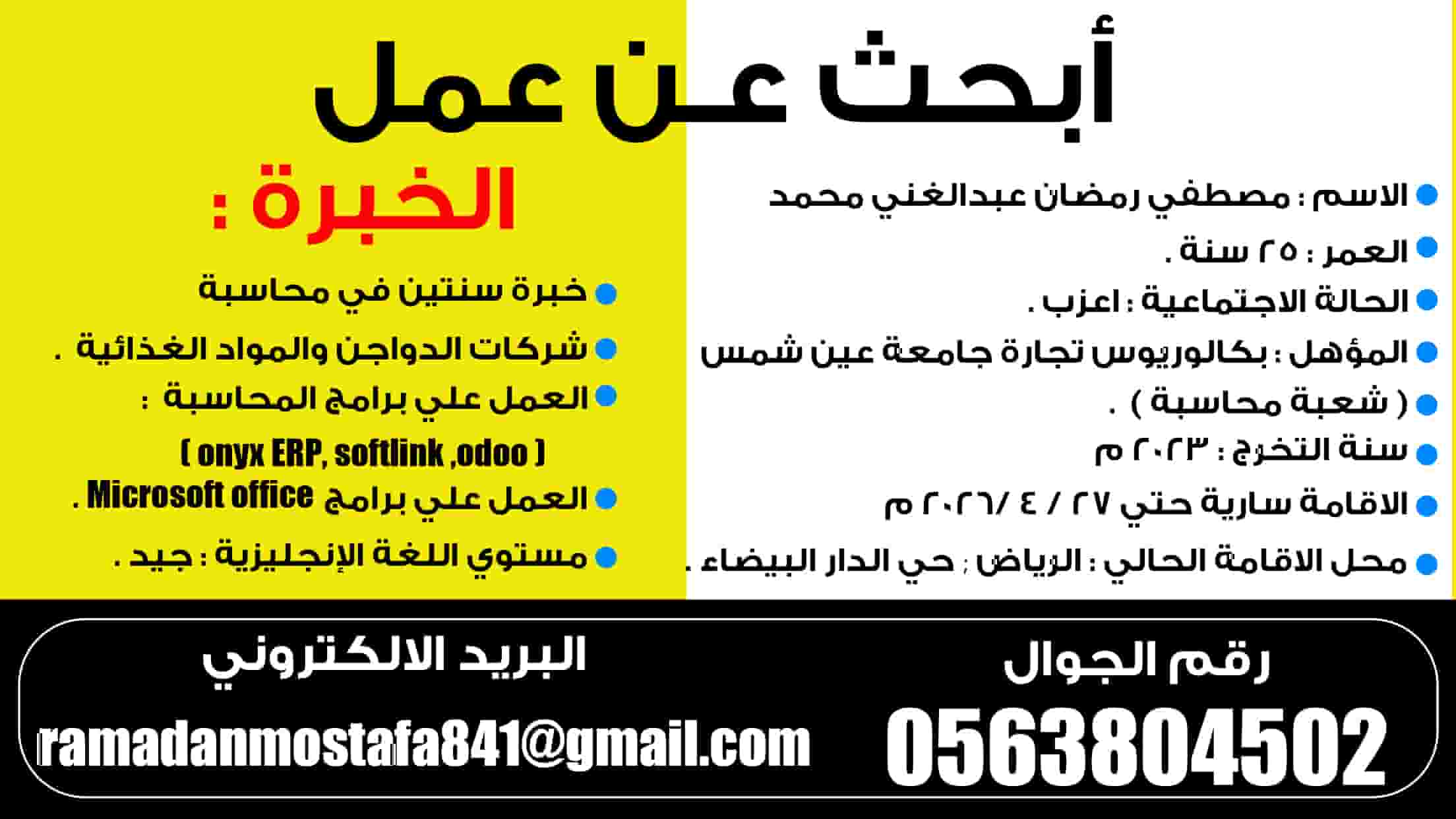 Looking for a job
