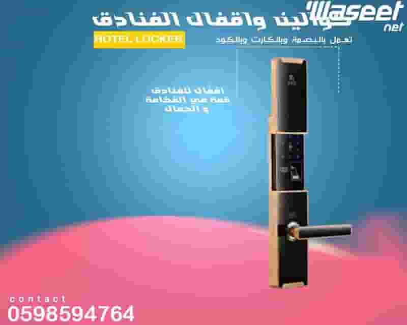 Electronic locks and locks 