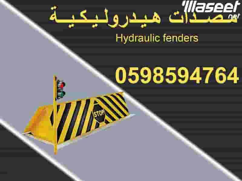 hydraulic fenders