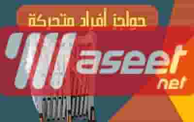 حواجز معدنية بعجلات