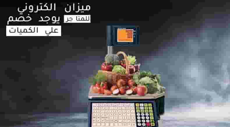 ميزان باركود