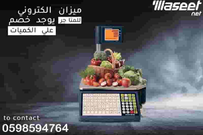 Barcode scale types 