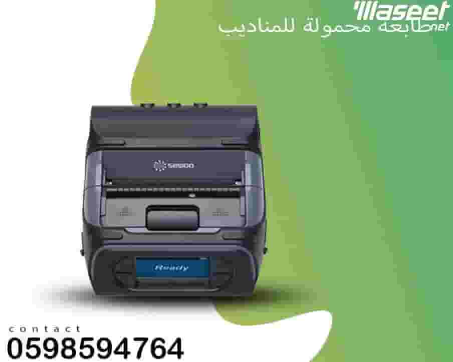 Portable printer for delegates
