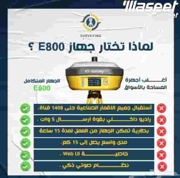 GPS and Total Station Surveying Device
