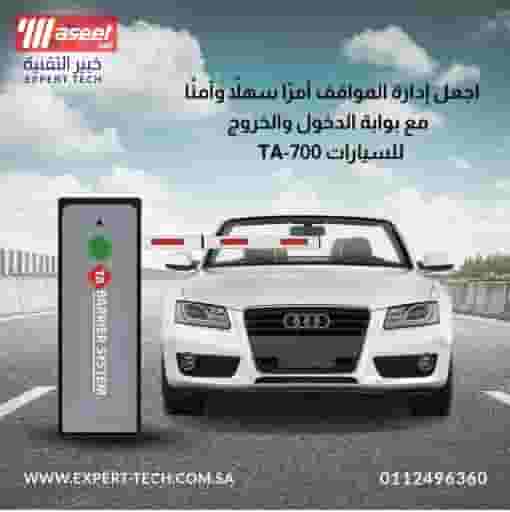 بوابات مرور السيارات