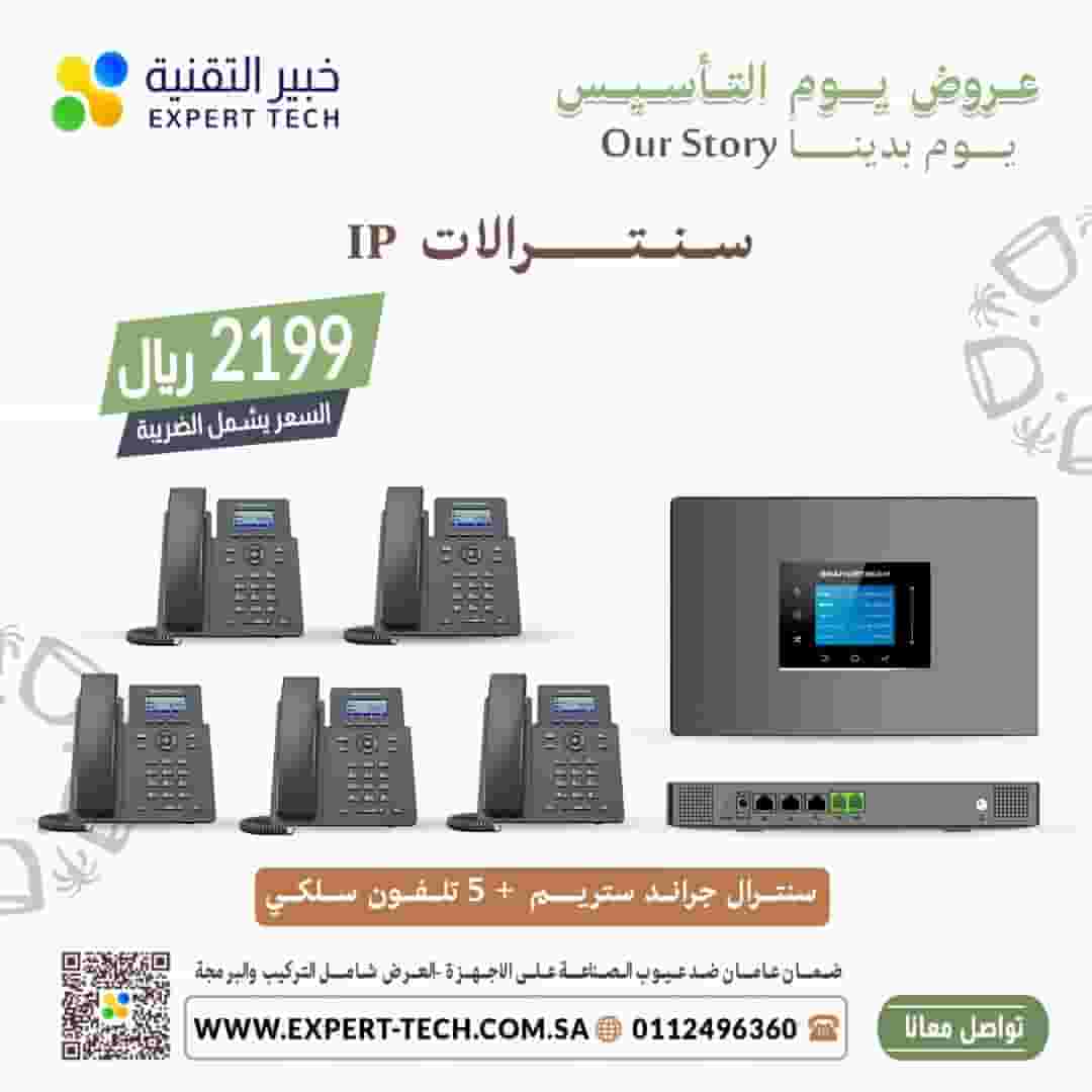 🔹 نظام اتصالات ذكي لإدارة أعمالك بمرونة وكفاءة! 🔹