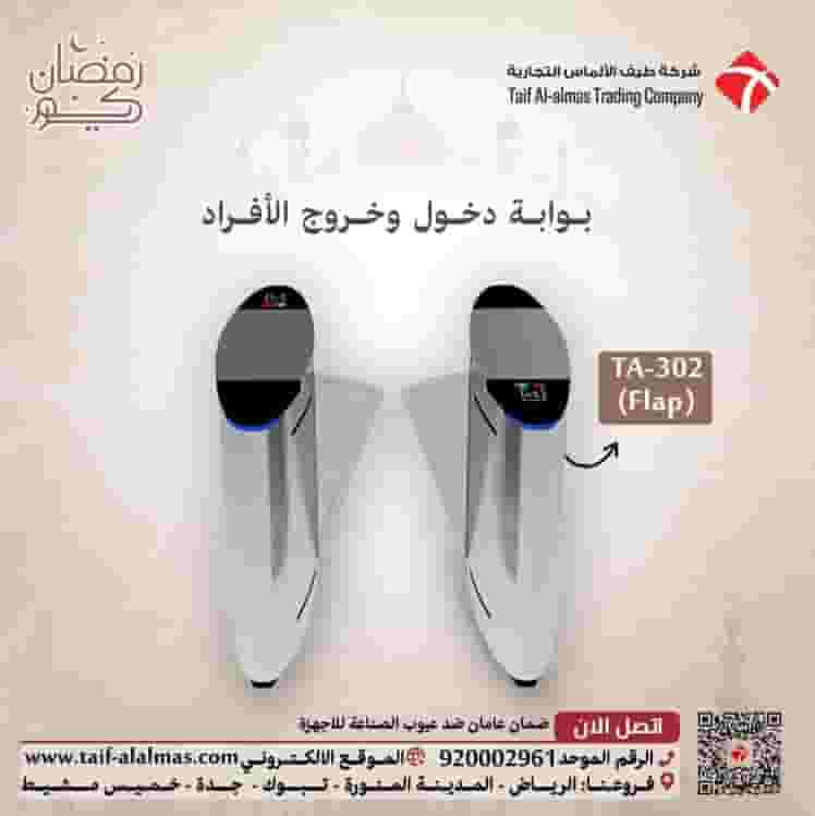  بوابات مرور الافراد