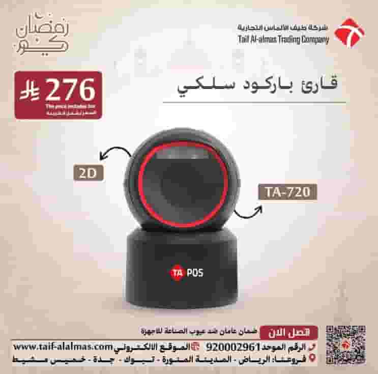 قوارئ الباركود 