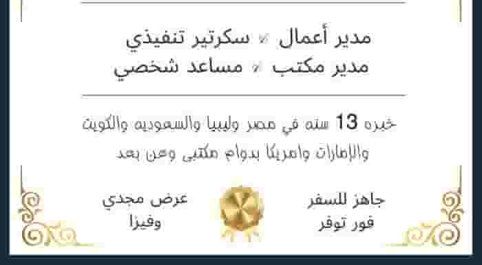 I am looking for a job in Saudi Arabia‏