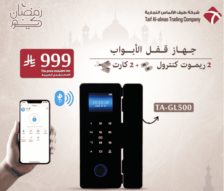 اقفال البوابات الالكترونية