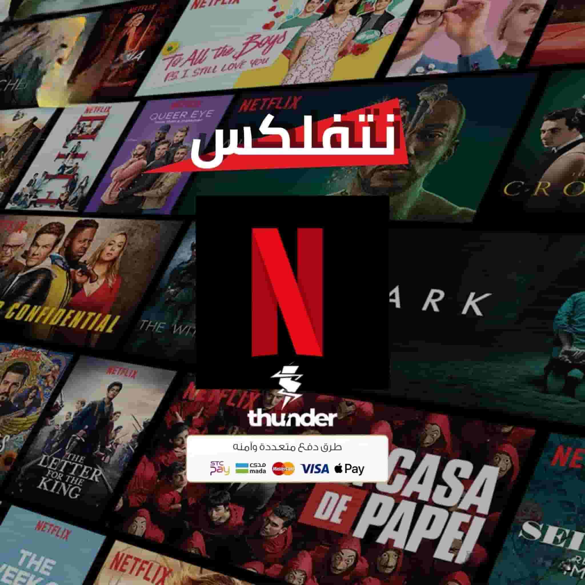 Netflix 4K subscription