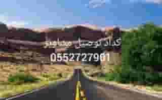 Sajir Al-Dawadmi Afif delivery to Riyadh