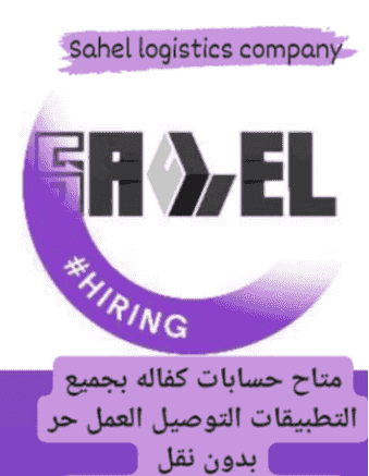 توظيف سائقين توصيل طلبات مطاعم