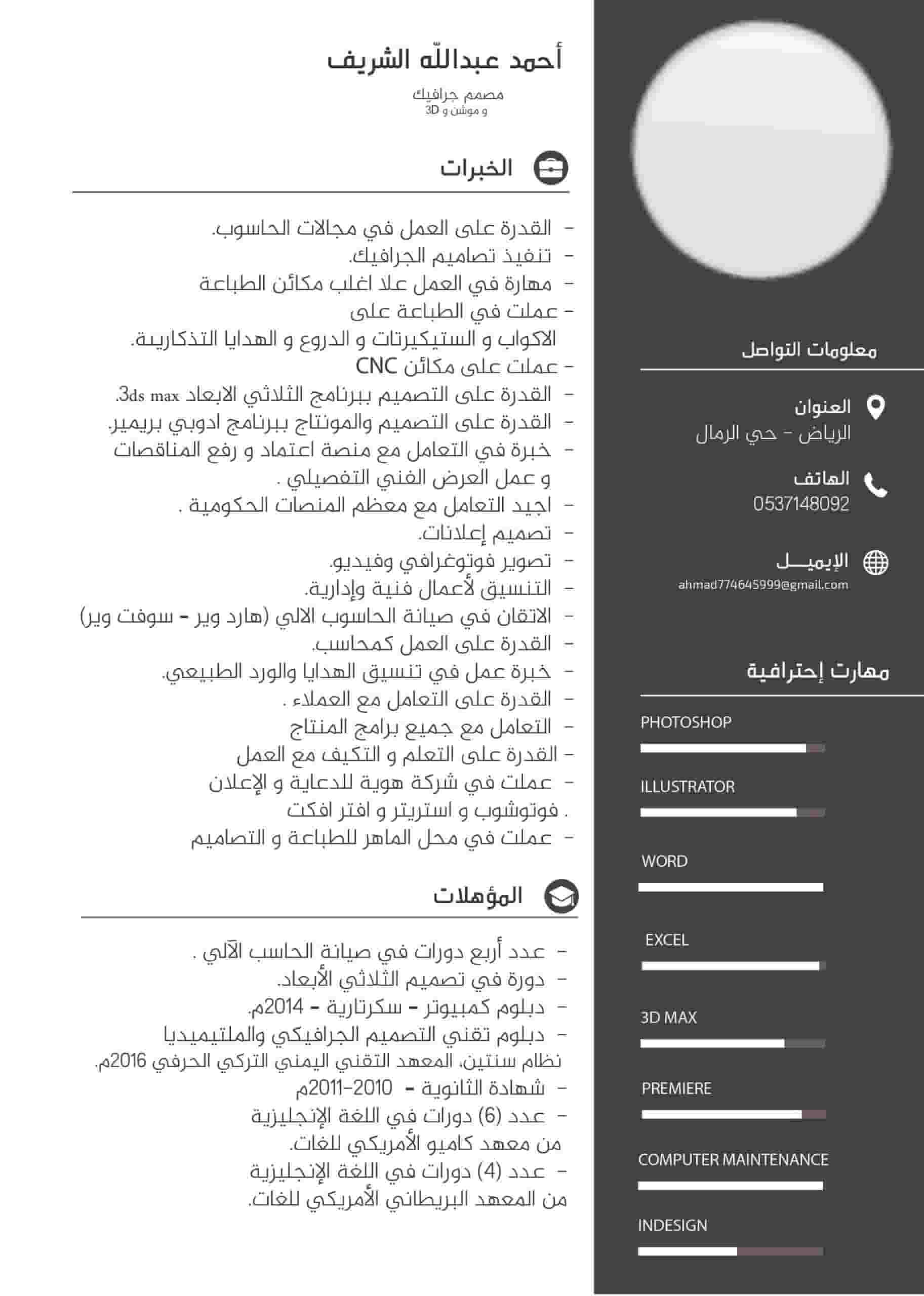 I'm looking for a job 