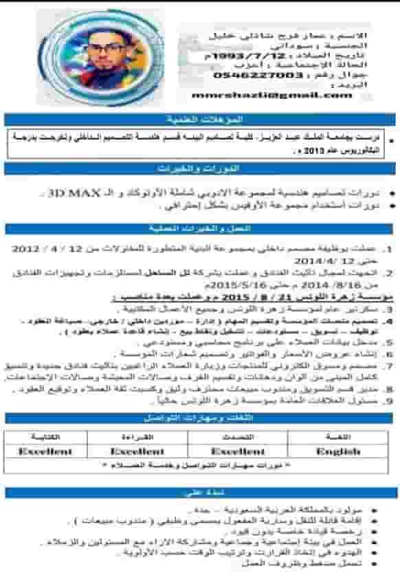 Engineer with 10 years of experience in managing the operation and supply of hotels