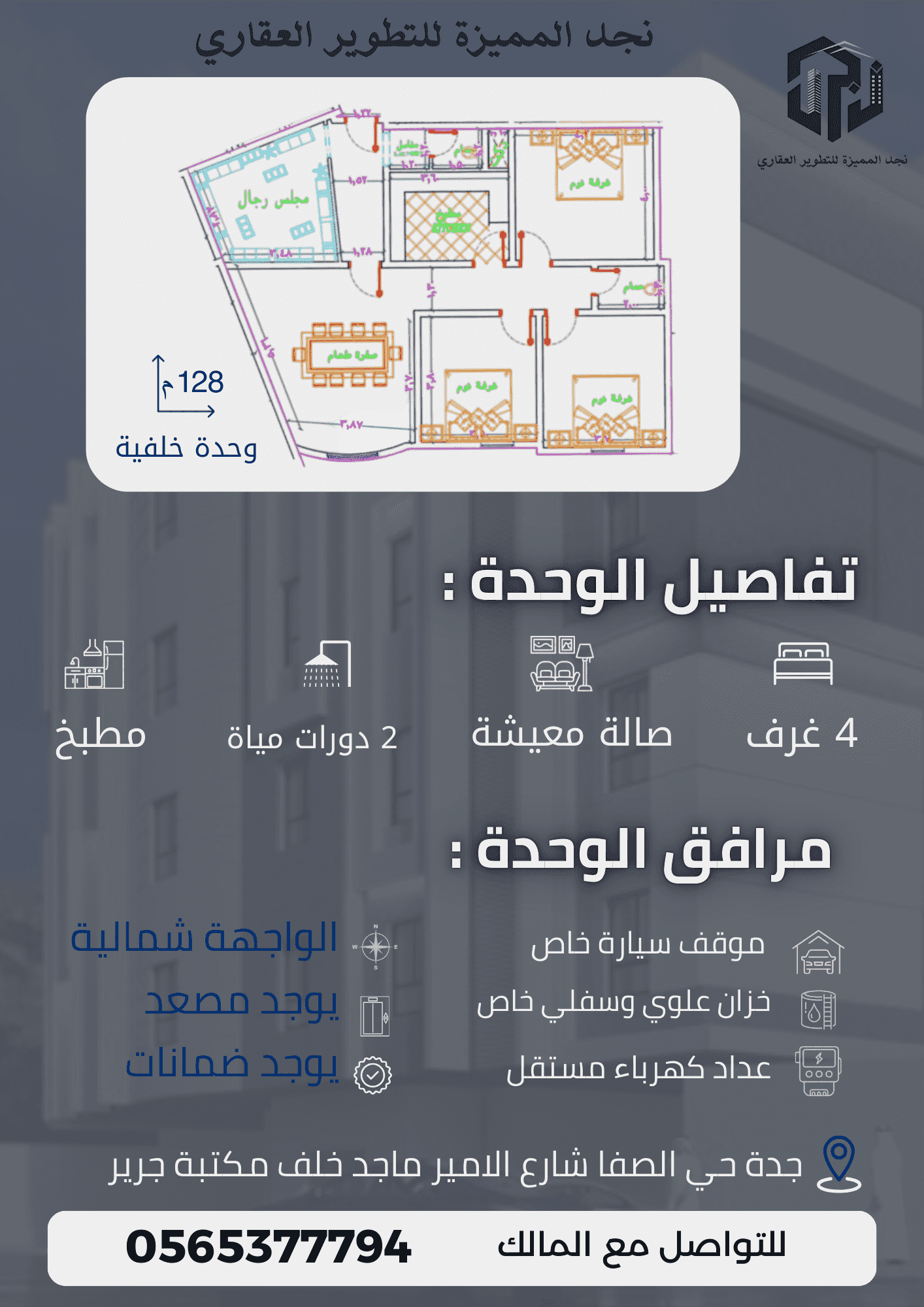Ownership apartments in Al-Safah neighborhood