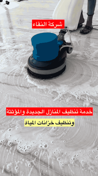 Sofa and carpet cleaning company in Riyadh 
