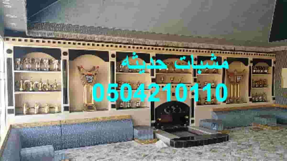 مشبات رخام حجر