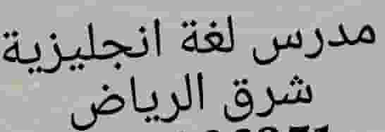 معلم لغة انجليزية