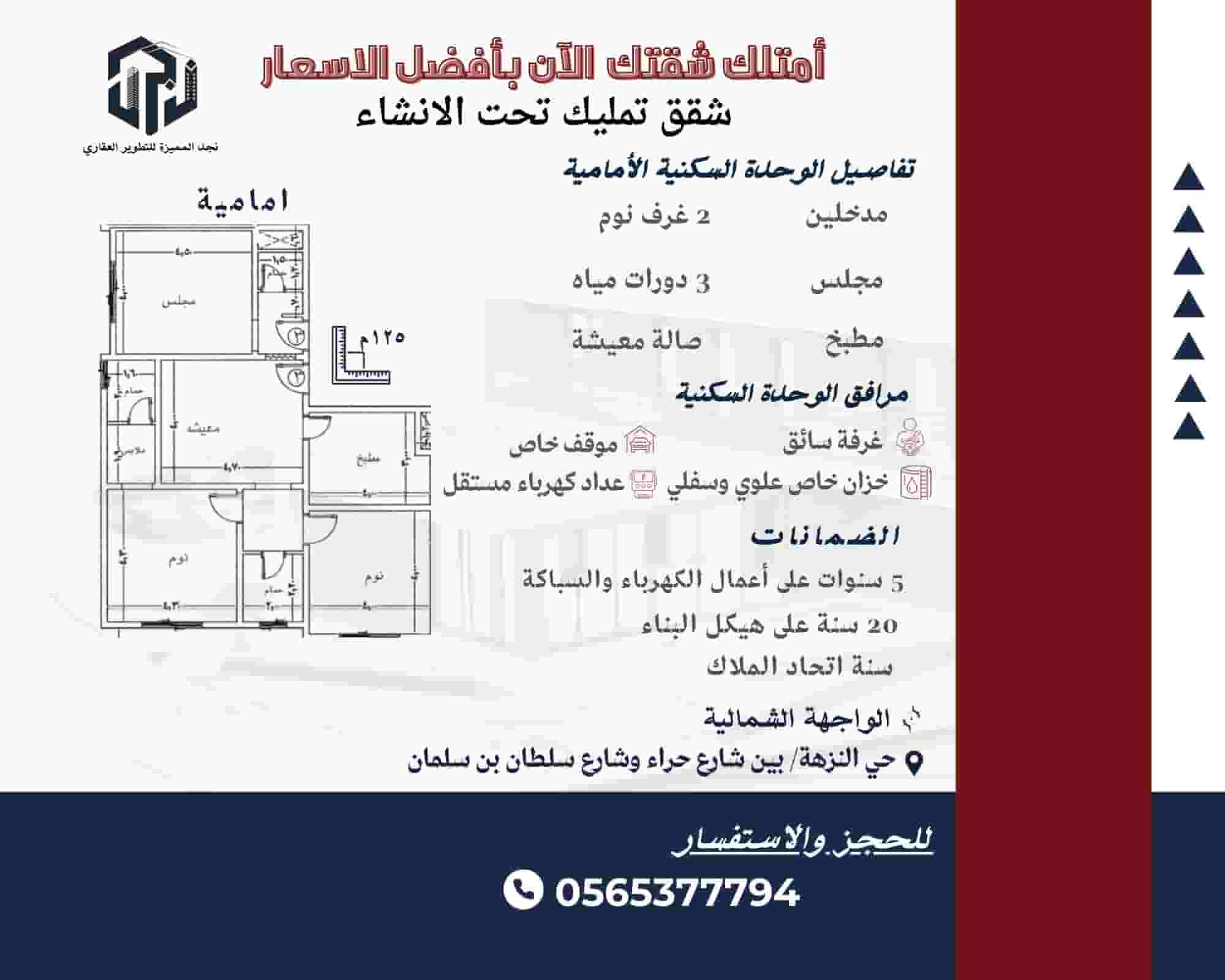 Apartments under construction in Jeddah