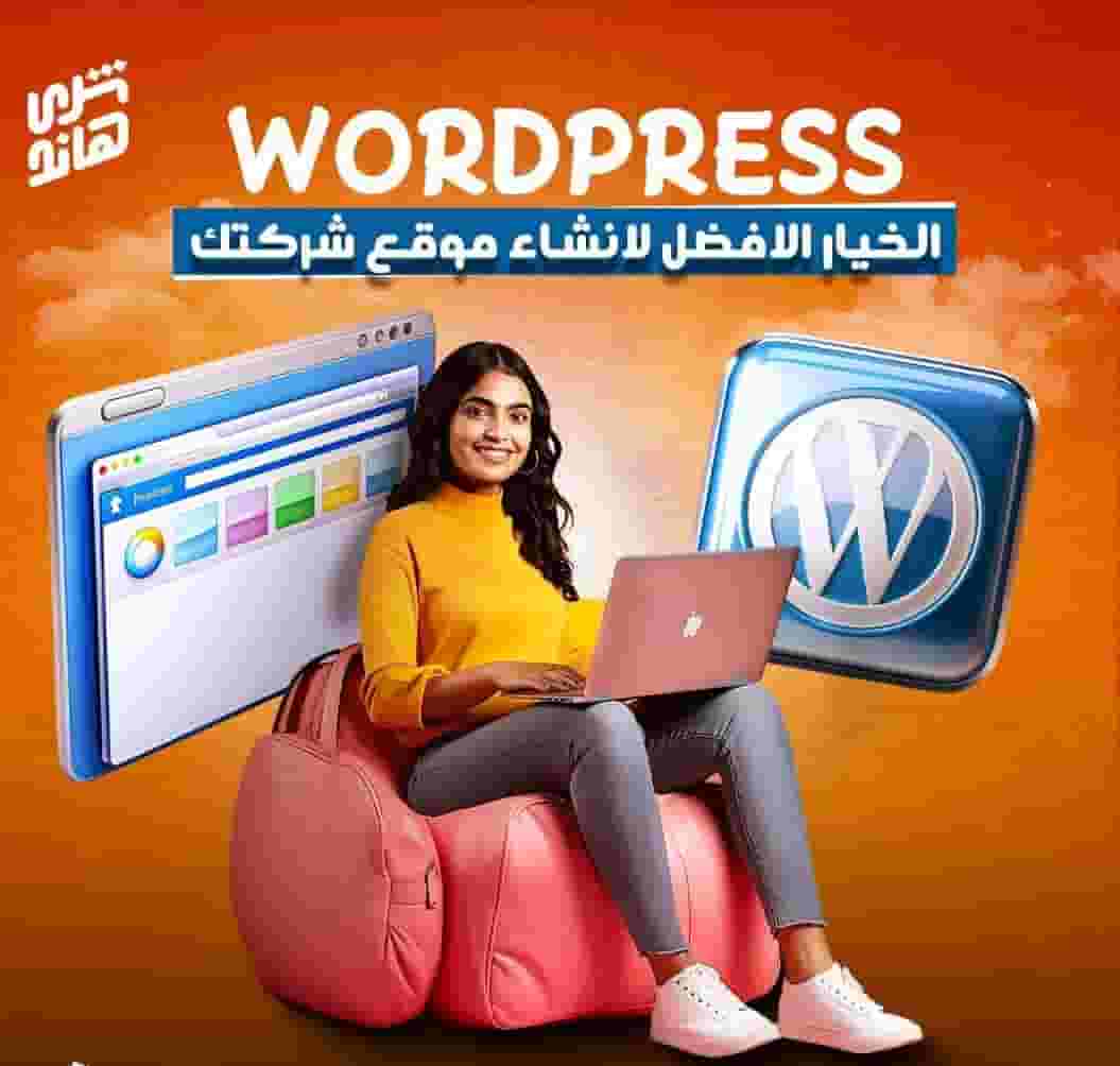 تصميم مواقع