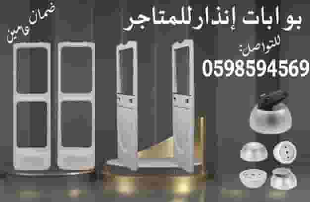 The price of anti-theft alarm gates
