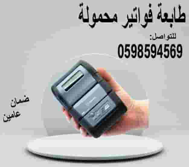 portable bill printer price
