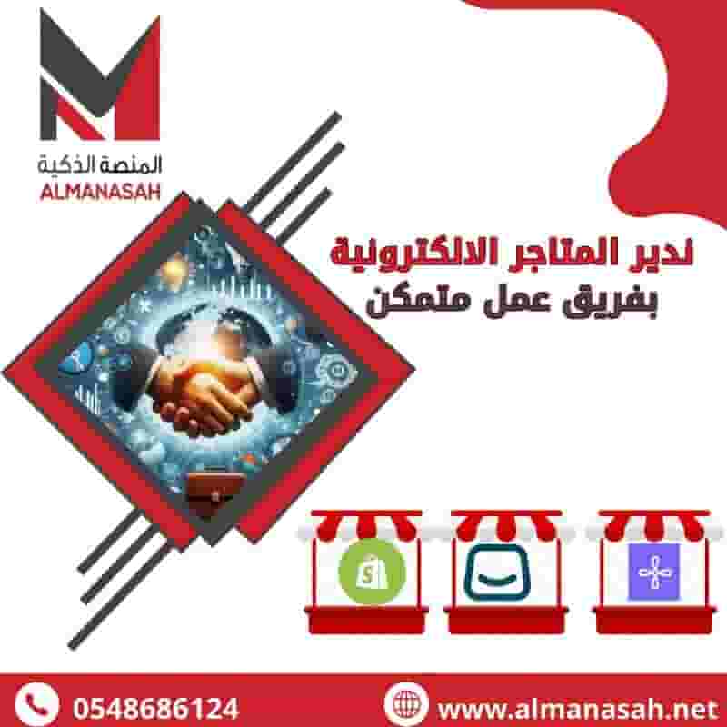 Manage e-stores professionally