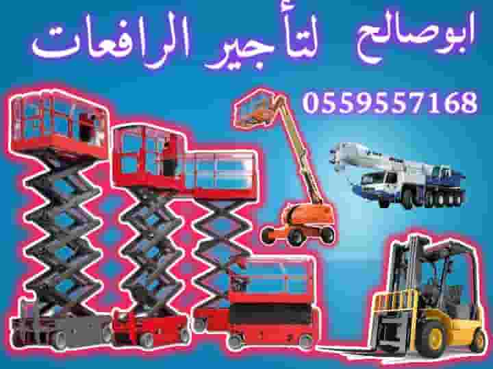 For rent in Dammam | Caesar lift and electric escalators (scissor lifts) at special prices.” 🏗️🏗️🏗️🏗️ Ceserlift Man Lift scissor lift for rent 0559557168