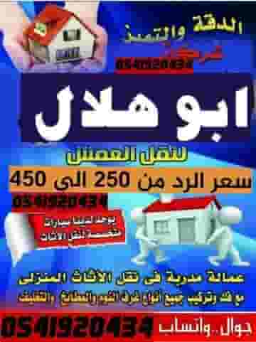 نقل عفش 