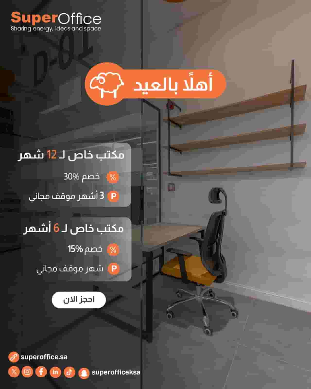 Offices for rent Eid offers