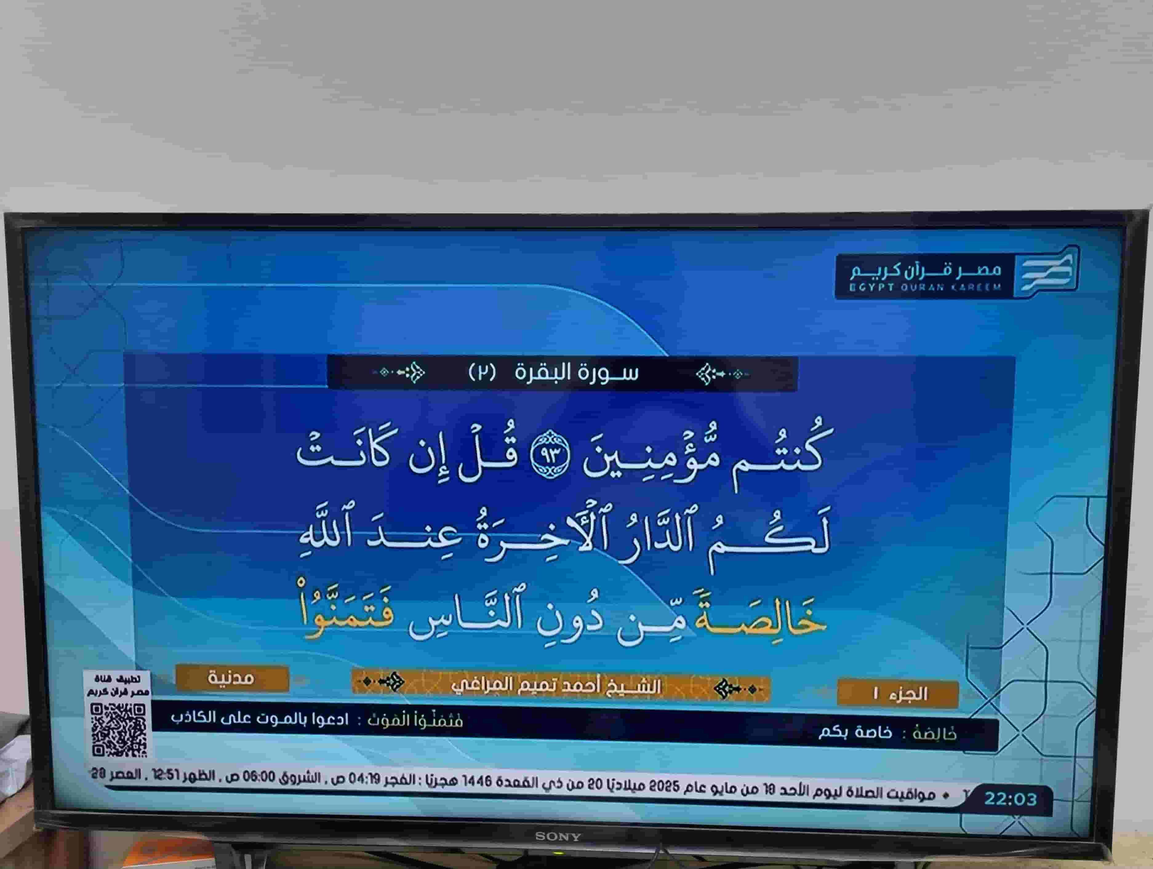 شاشة سوني ٤٠ بوصة