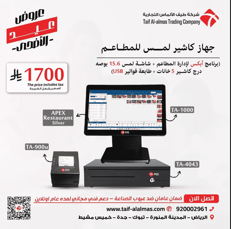 انظمة المطاعم والكفي شوب