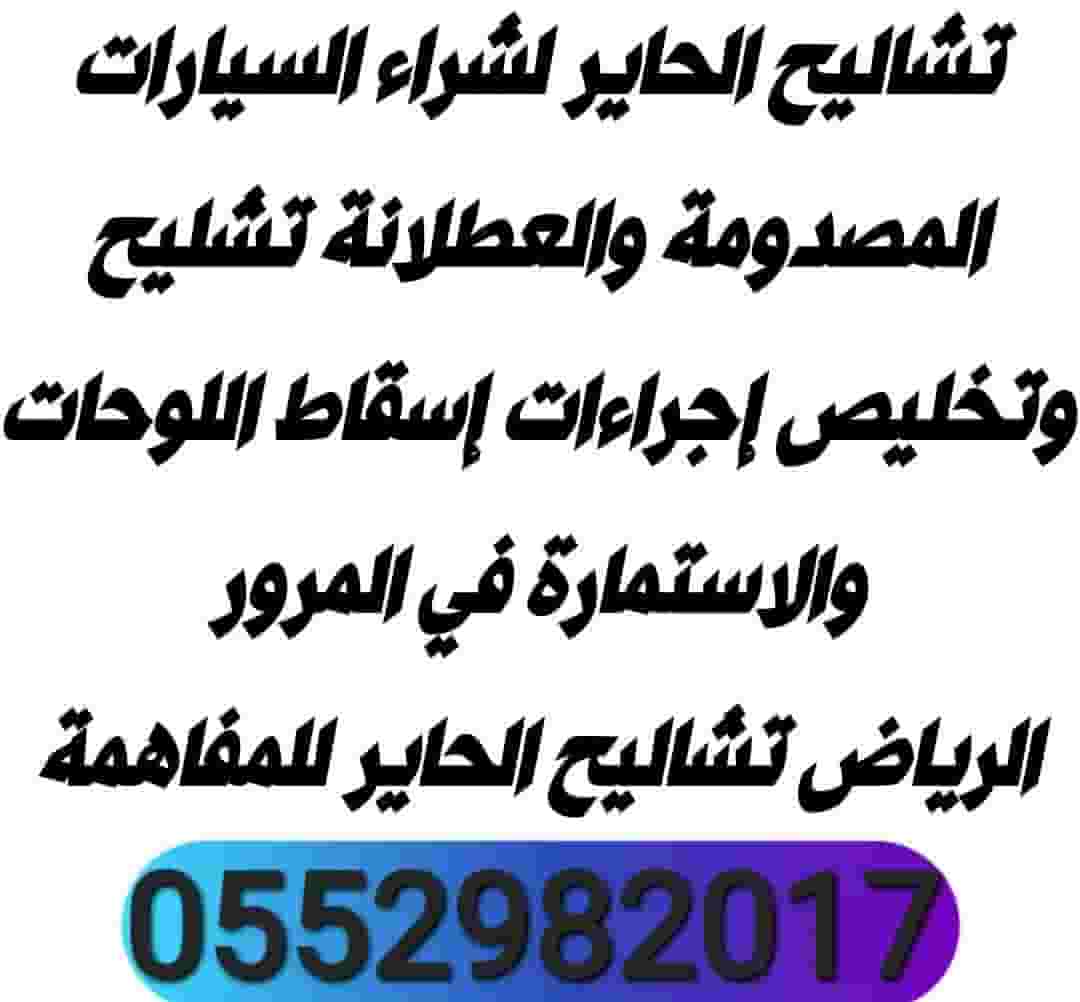 شراء سيارات سكراب 