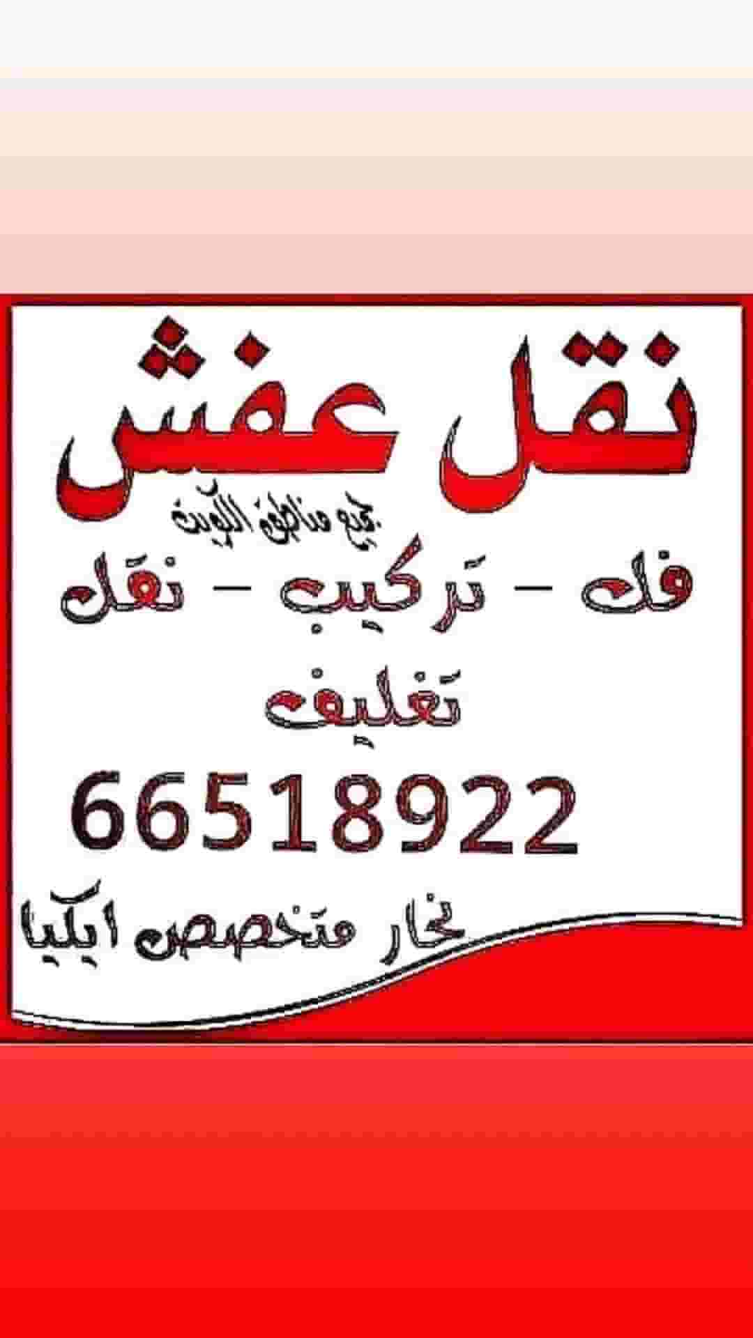 Moving Abu Fatima's furniture