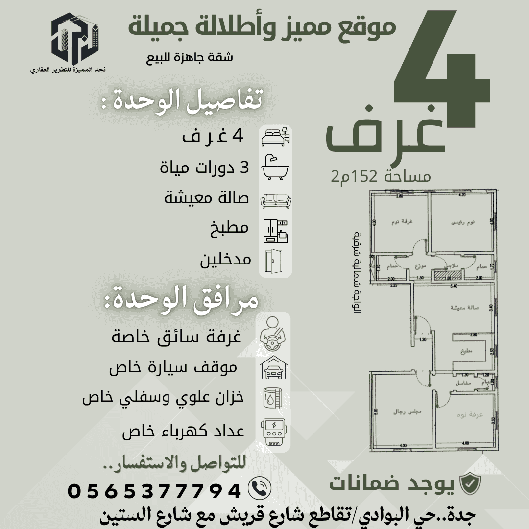 New apartment ready for sale 152 m2