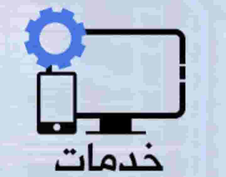 خدمات استخراج تأشيرات و التسجيلات التجارية 