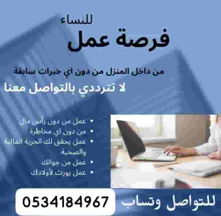 Sales marketing job opportunity