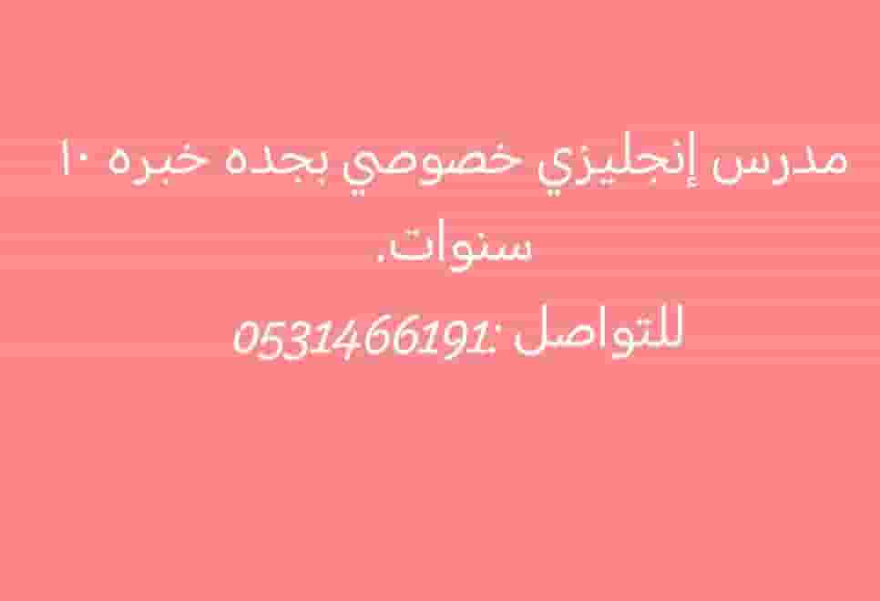English teacher 