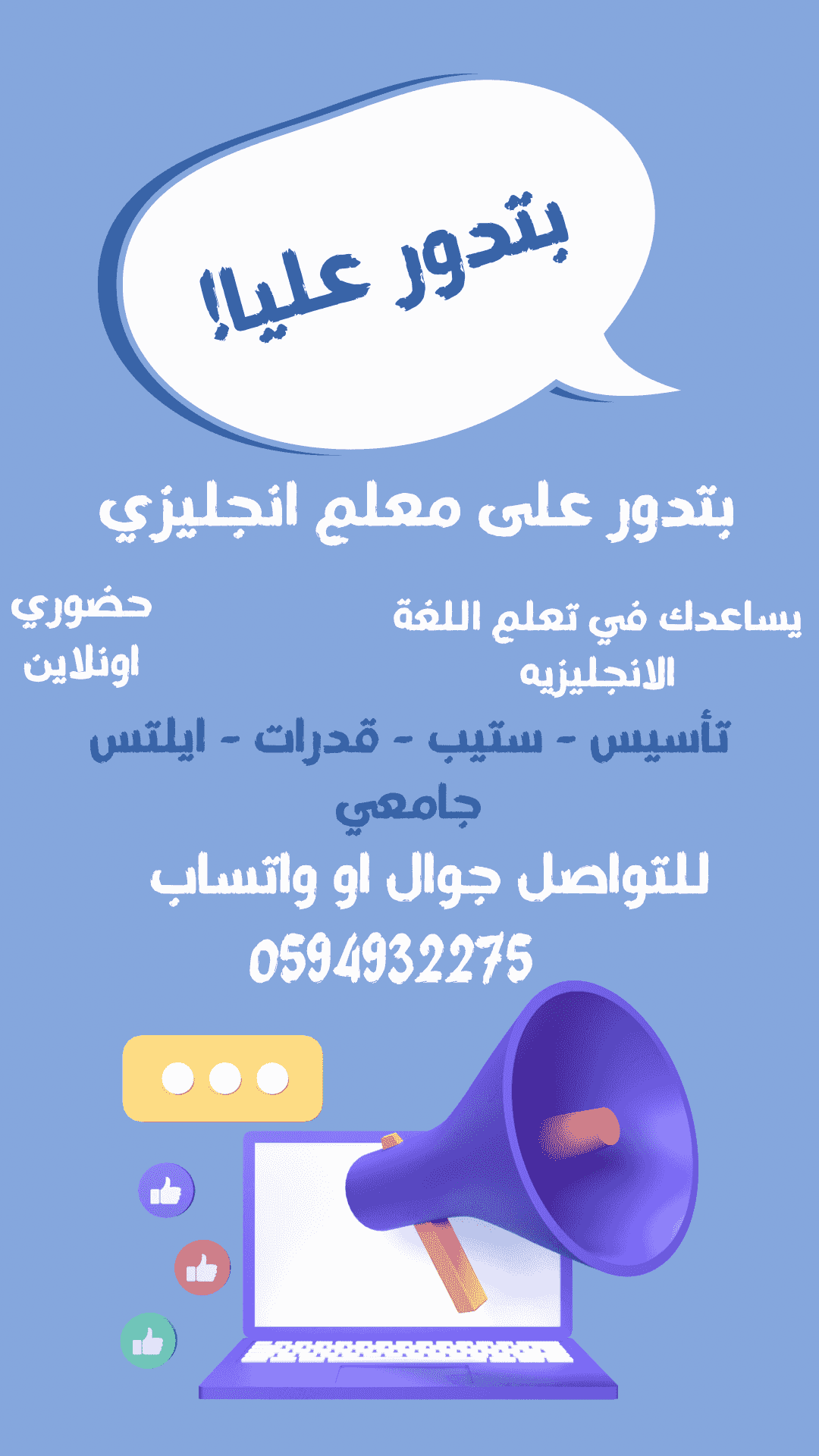 استاذ لغه انجليزيه