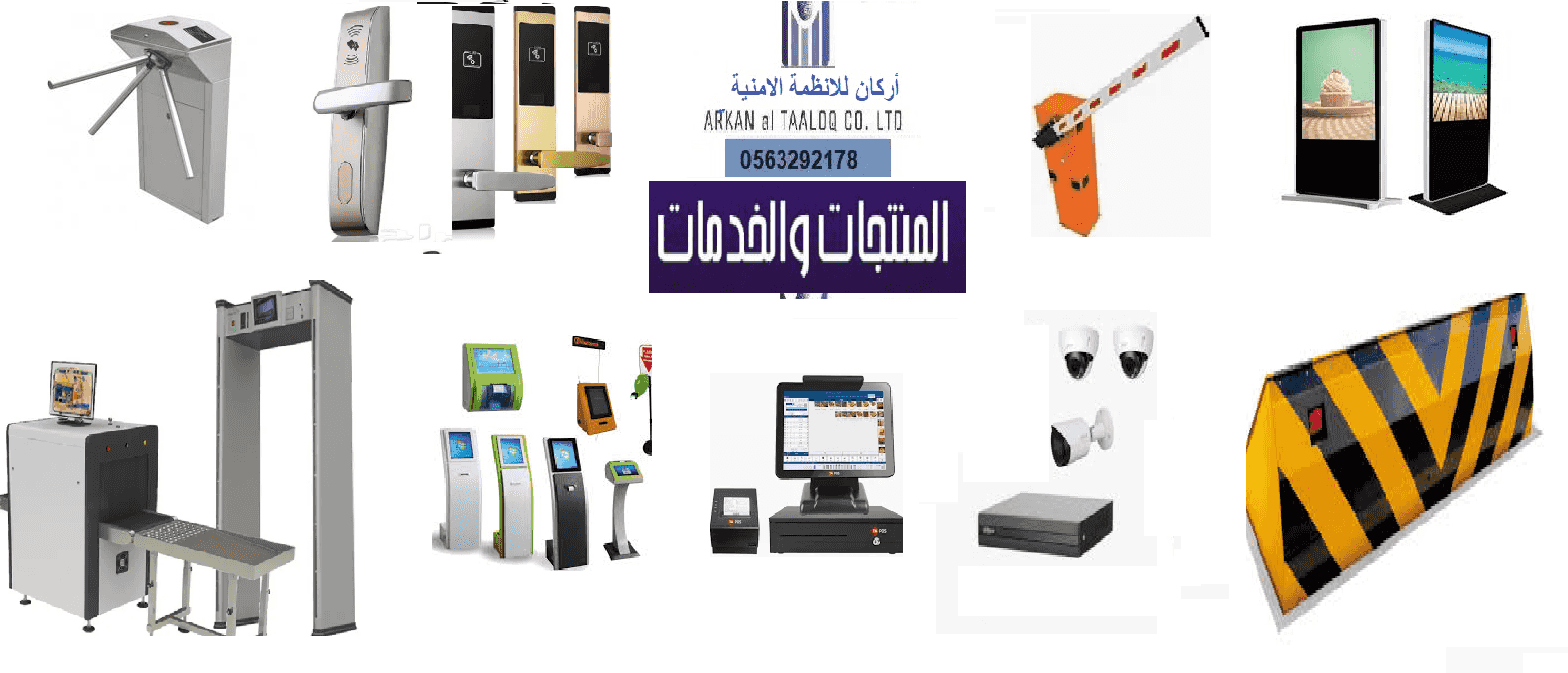 اقفال ابواب الفنادق بالكارت