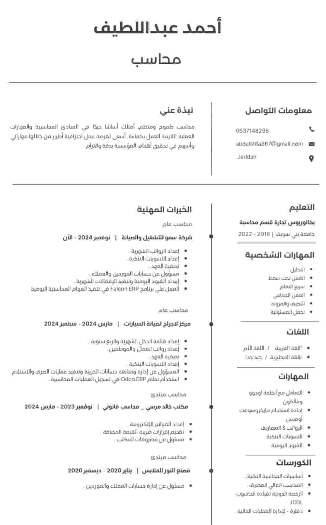 Public accountant looking for a job