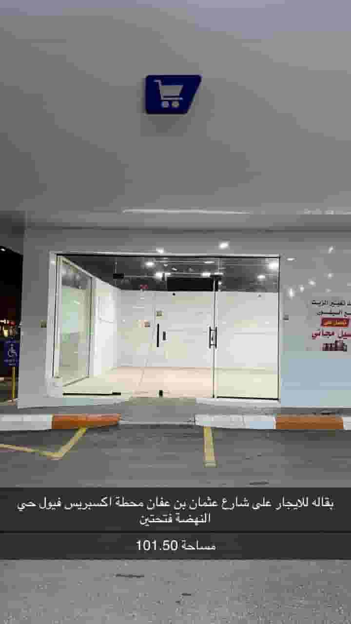 For rent a grocery store on Uthman Ibn Affan Express Fuel Road