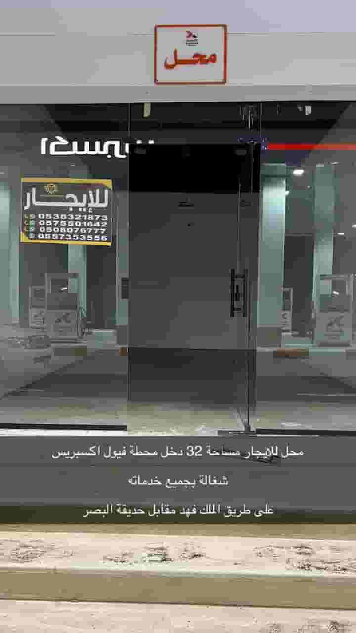 Shops for rent opposite Al Basr Park in Al Qassim