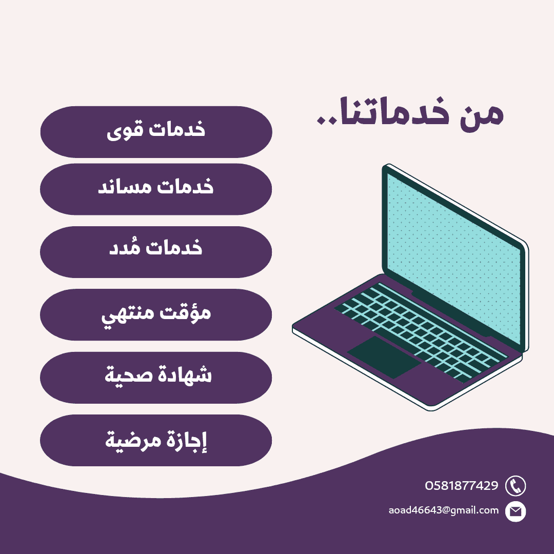 خدمات عامة