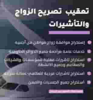 مكتب خدمات تعقيب