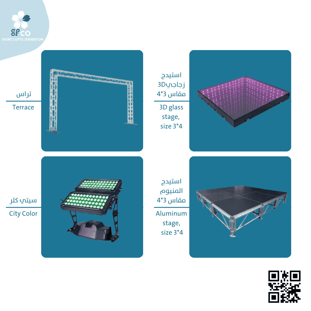 شركة SFCO لتنظيم الحفلات والمناسبات