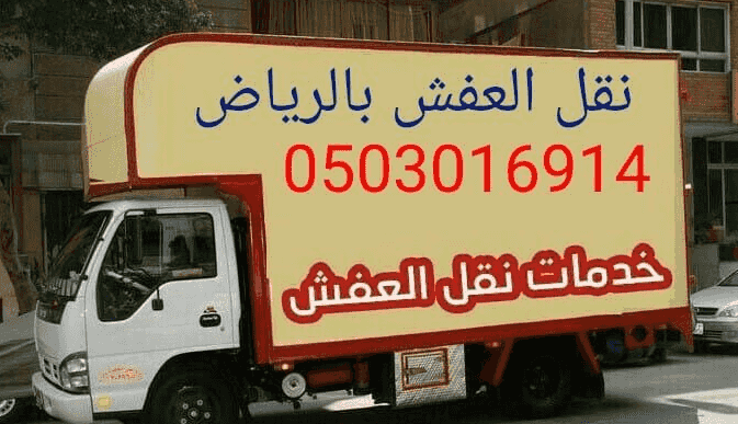 Furniture moving service  