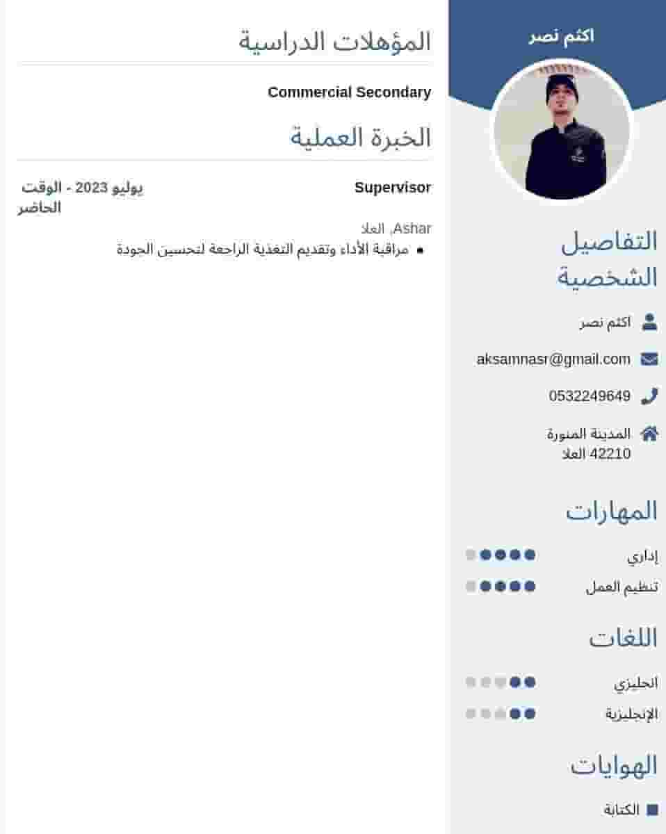 أبحث عن وظيفة