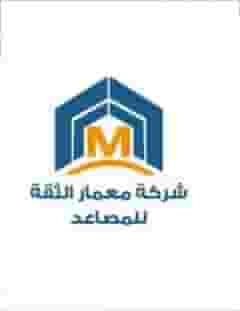 صيانة وتركيب المصاعد